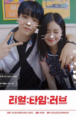 Дорама Любовь в реальном времени онлайн