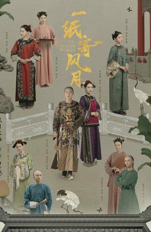 Дорама Дворец: Коварные женщины онлайн