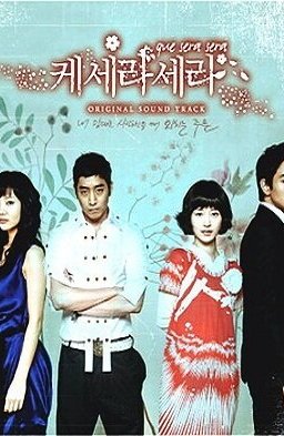 Дорама Что будет, то будет онлайн