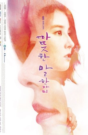 Дорама Одно тёплое слово онлайн