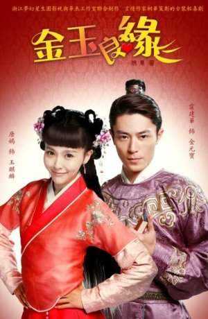 Дорама Идеальная парочка онлайн