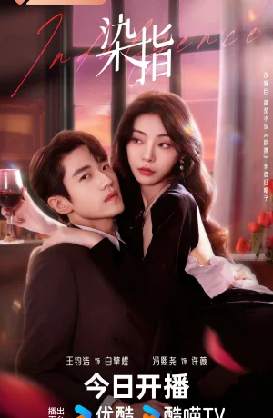 Дорама Индульгенция онлайн