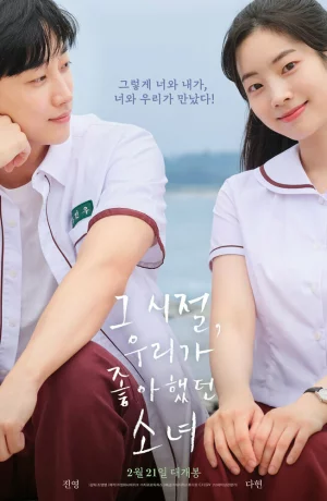 Дорама Ты – самое дорогое, что у меня есть (корейская версия) онлайн